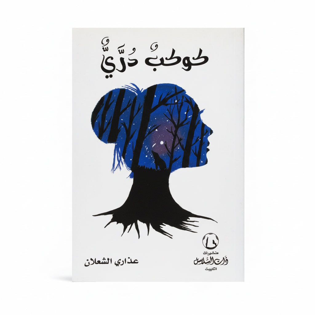 كوكب دري