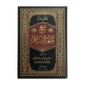 وقفات مع شهر الصيام