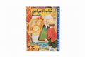 ثياب الامبراطور الجديدة