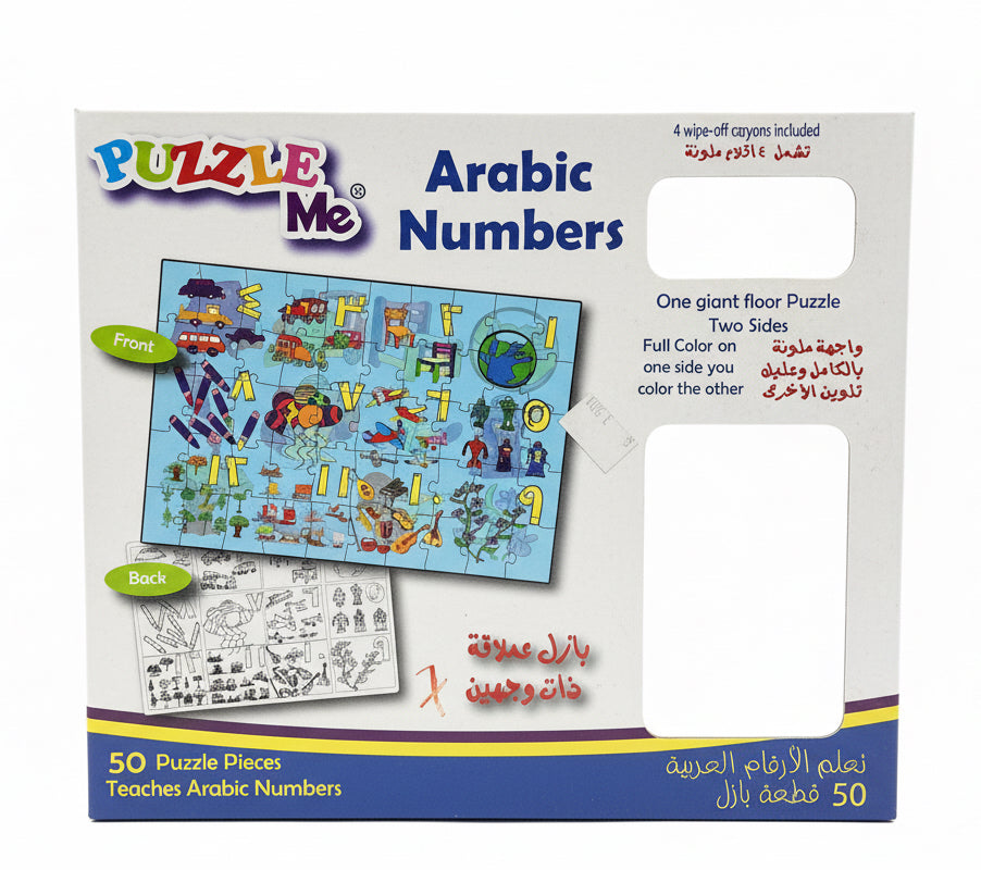 Puzzle Me Arabic Numbers / لغز الأرقام العربية