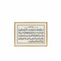 سورة البينة الايات من (5-1)