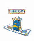 Wall Charts / لوحات حائط