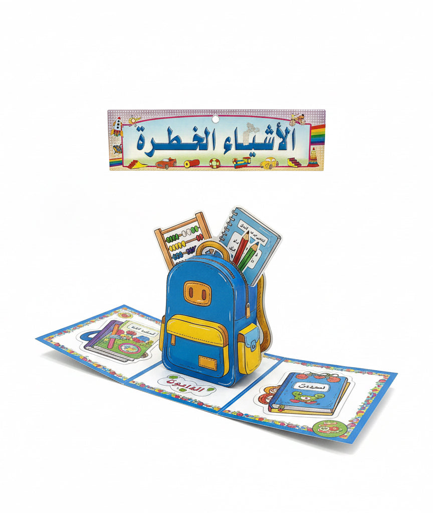 Wall Charts / لوحات حائط