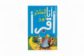 الساحر أوز