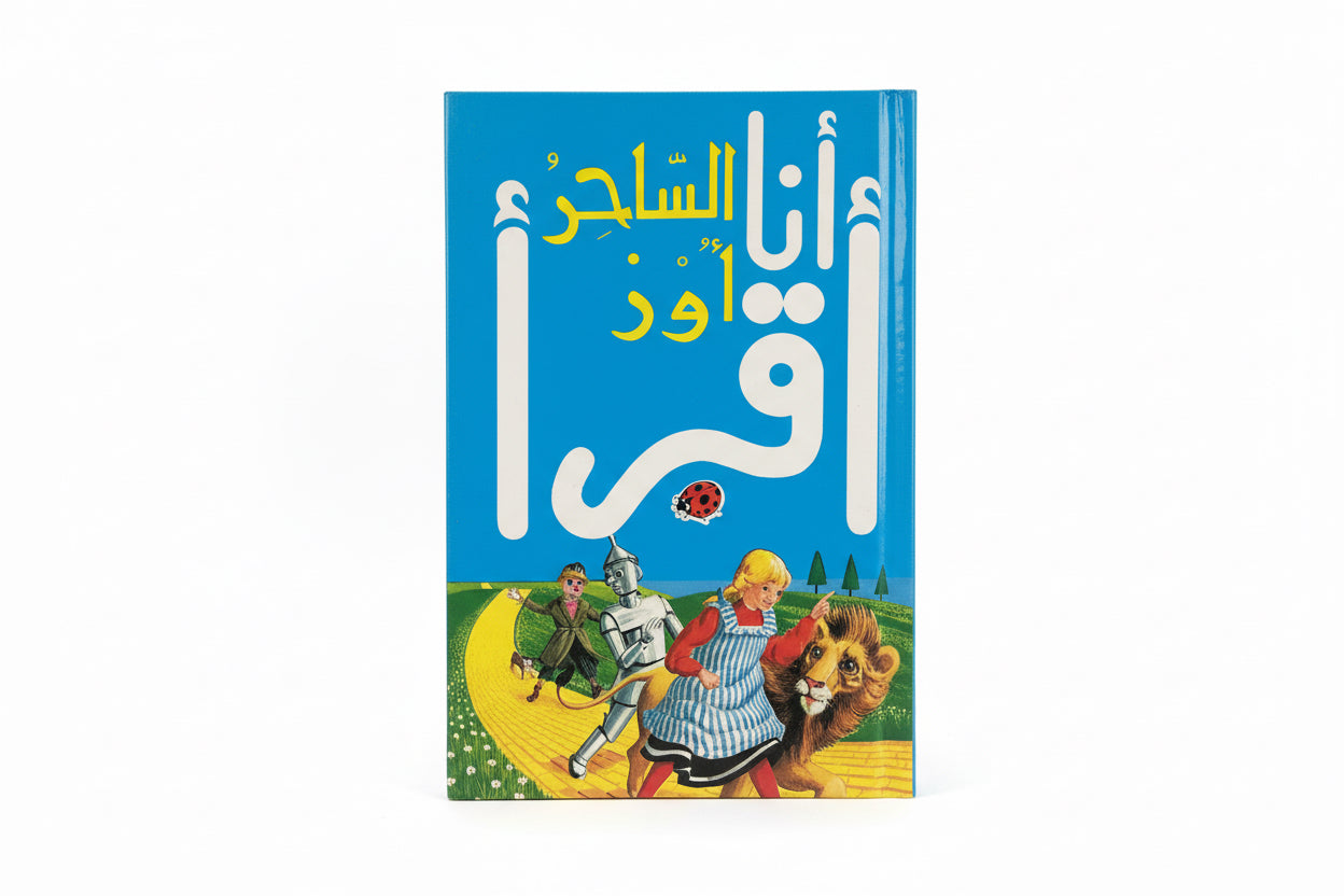 الساحر أوز