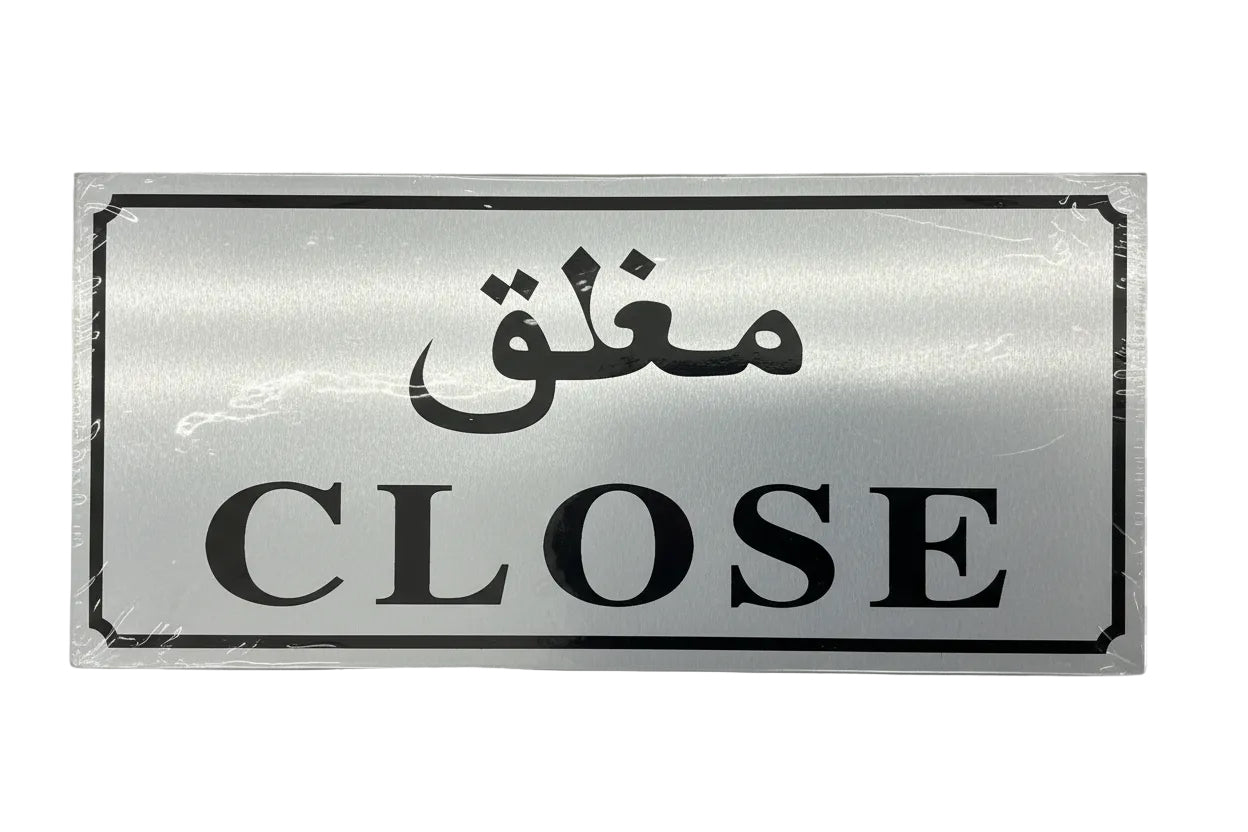 CLOSE Sign Silver / لافتة «مغلق» – لون فضي