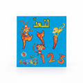 لنعد
