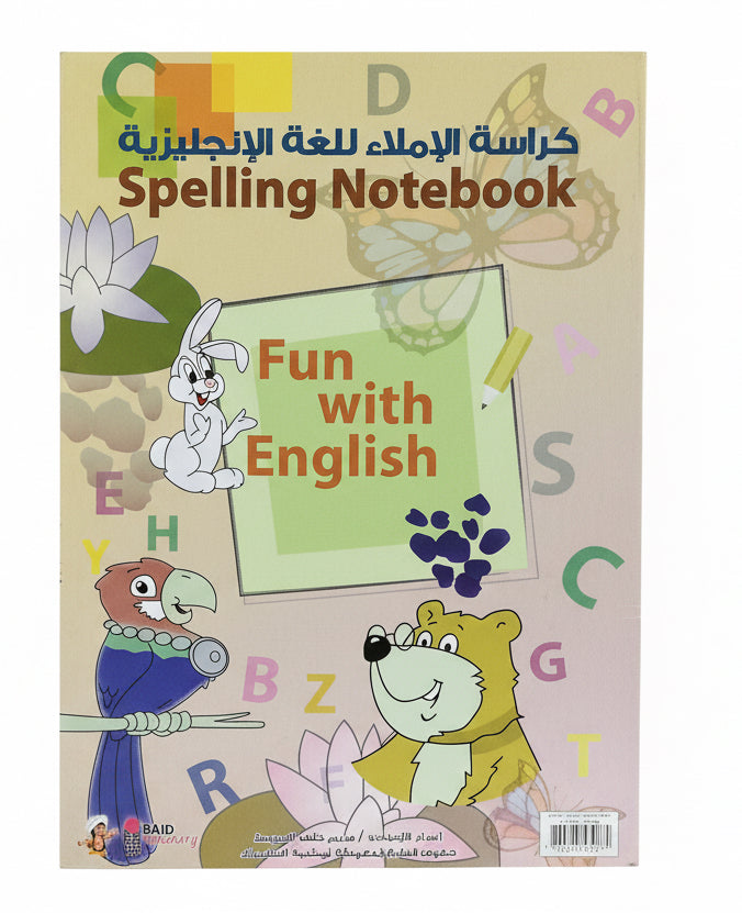 Fun with English Spelling noteBook / متعة الهجاء الإنجليزية دفتر