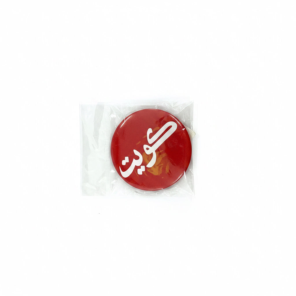 Kuwait Old Flag Badge / شارة علم الكويت القديم