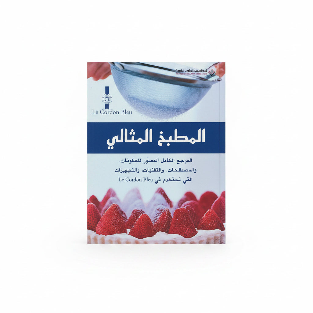 المطبخ المثالي
