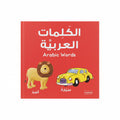 الكلمات العربية