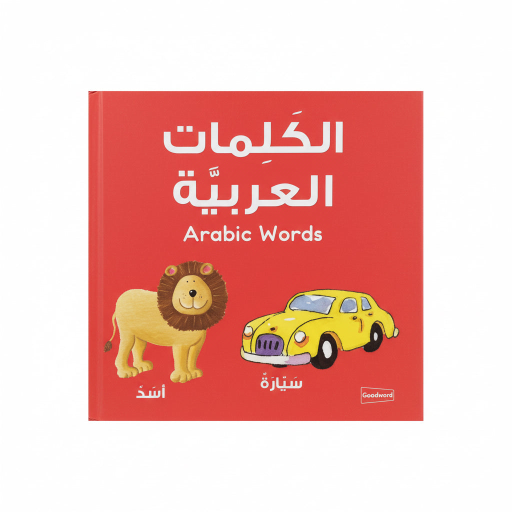 الكلمات العربية