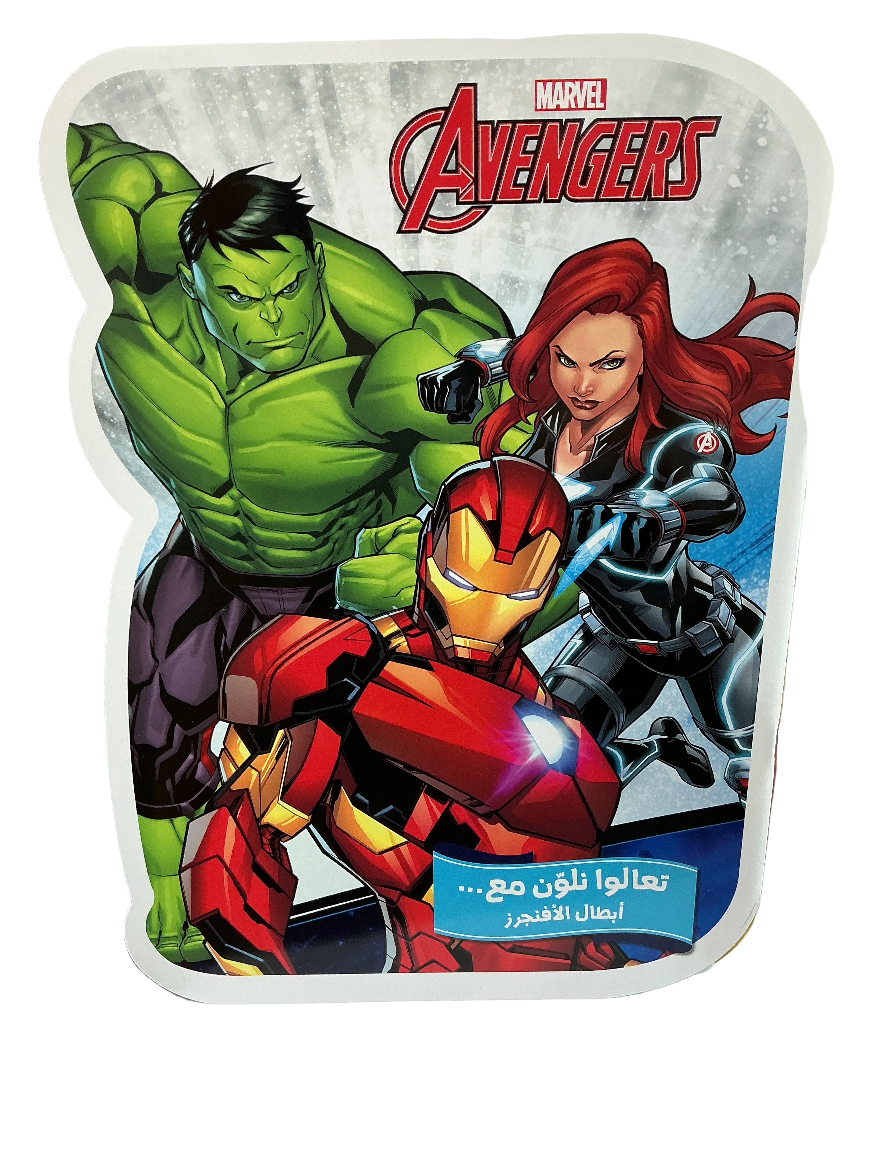 Avengers / تعالوا نلون مع أبطال الافنجرز