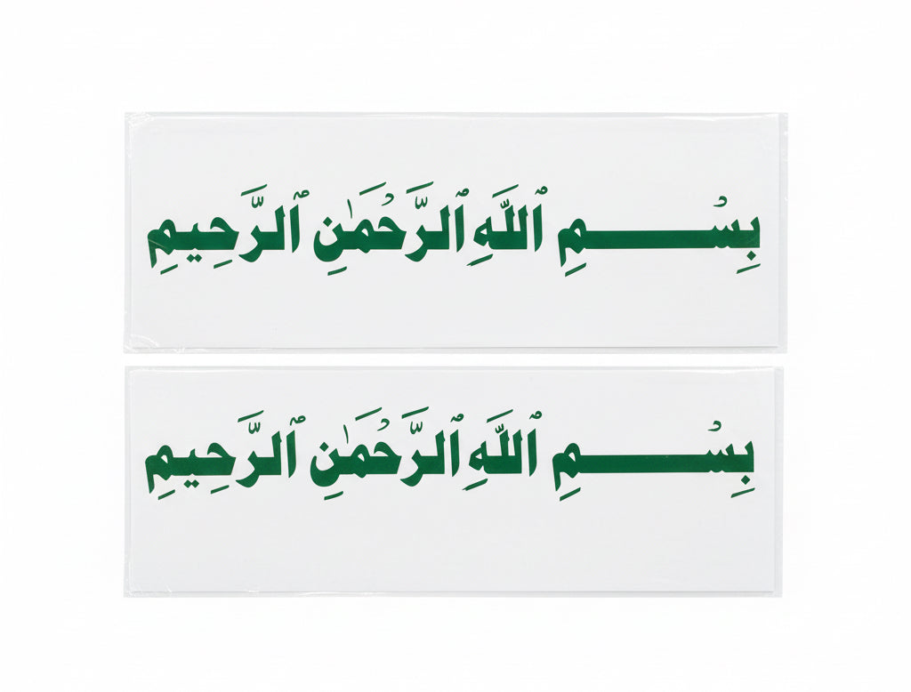 بسم الله الرحمن الرحيم