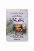قصائد مختارة من روائع الغزل عند الشعراء المغاربة