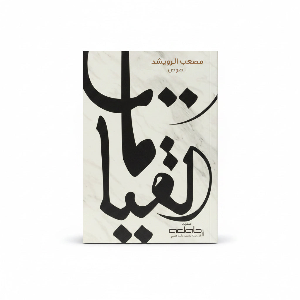 القيامات