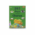365 Days with the Quran / 365 يومًا مع القرآن