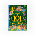 قصة 101 من المزرعة