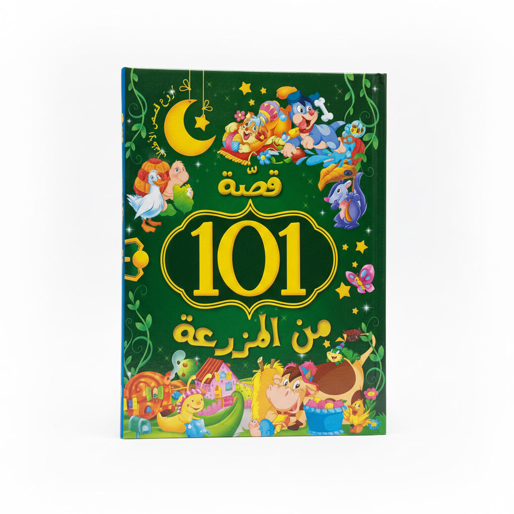 قصة 101 من المزرعة