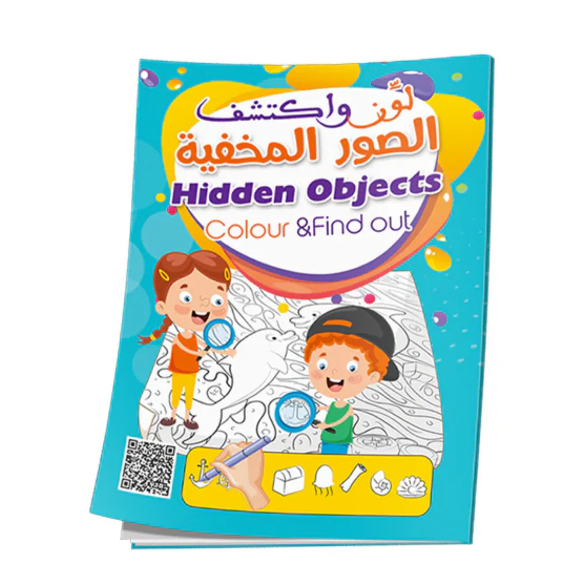 لون و اكتشف الصور المخفية