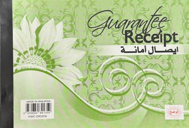 Guarantee Reciept / إيصال امانة
