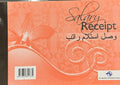 Salary Receipt / إيصال استلام راتب
