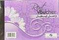 Rent Voucher / وصل ايجار