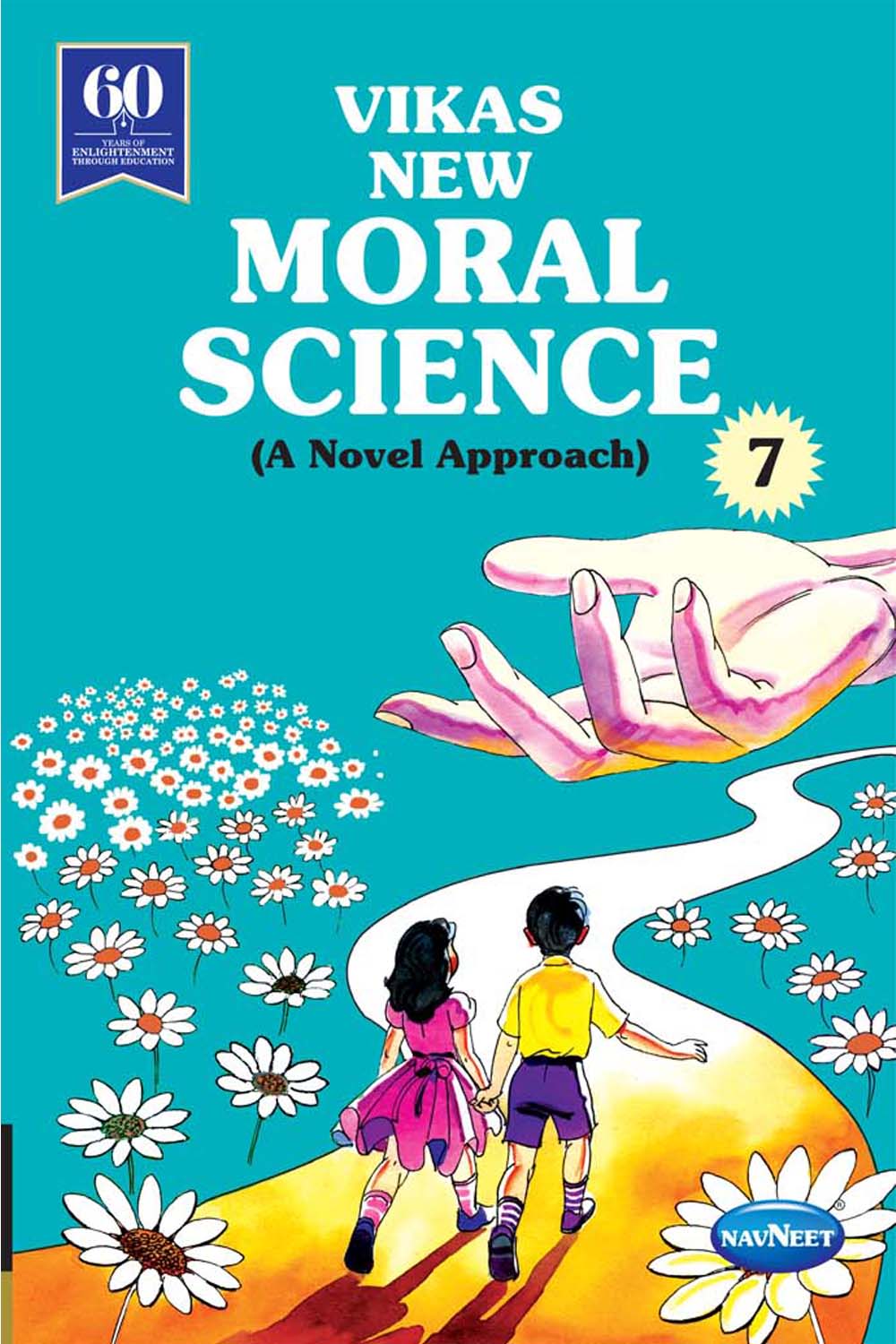 Moral science 7 / العلوم الأخلاقية 7