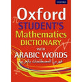 Oxford Student's Mathematics Dictionary with Arabic Words / قاموس أكسفورد لطلاب الرياضيات مع كلمات عربية