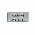 PULL Sign Silver / علامة PULL فضية
