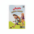 طريقة القراءة والكتابة