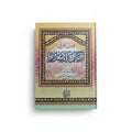 اركان الإسلام