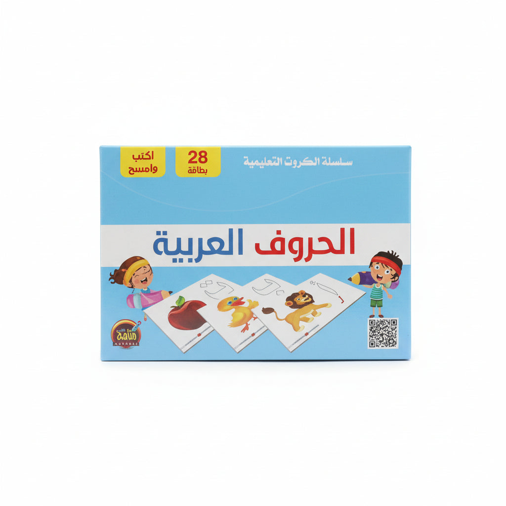الحروف العربية