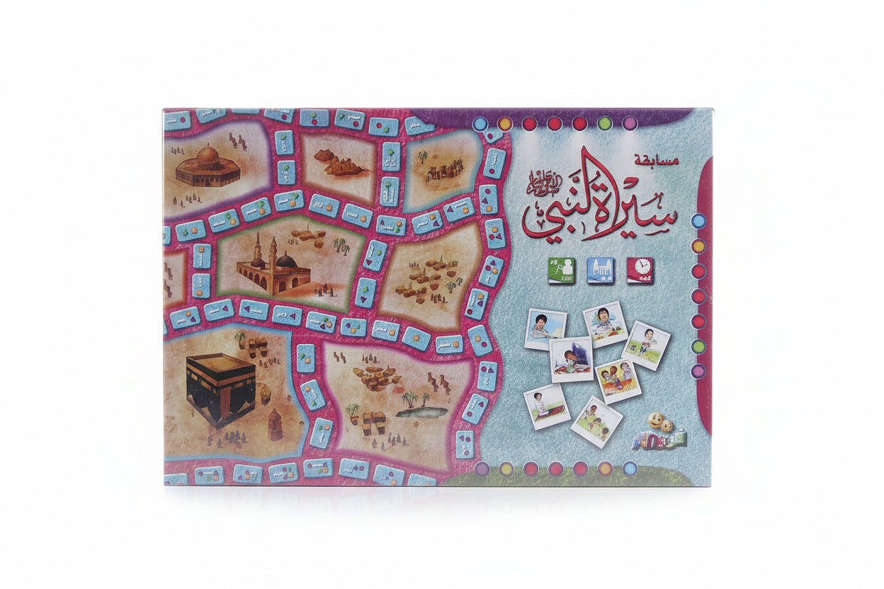 مسابقة سيرة النبي