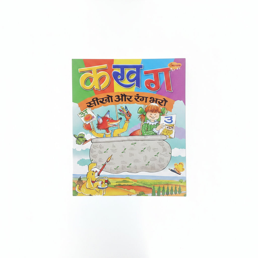 Coloring Book / كتاب التلوين