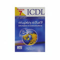 ICDL Information & Communications / الرخصة الدولية لقيادة الحاسب - المعلومات والاتصالات