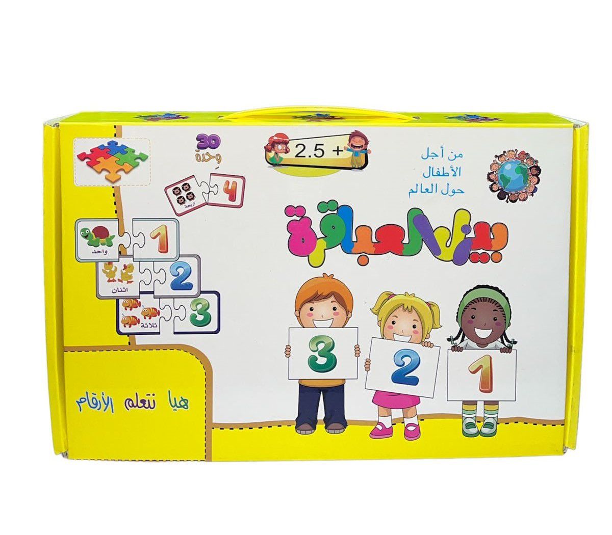 بيزل العباقرة