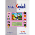 ألعاب X ألعاب