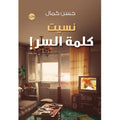 نسيت كلمة السر