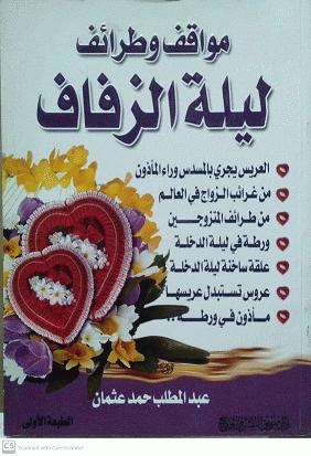 مواقف وطرائف