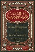 تقيب التهايب