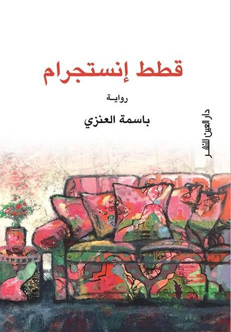 قطط أنستجرام