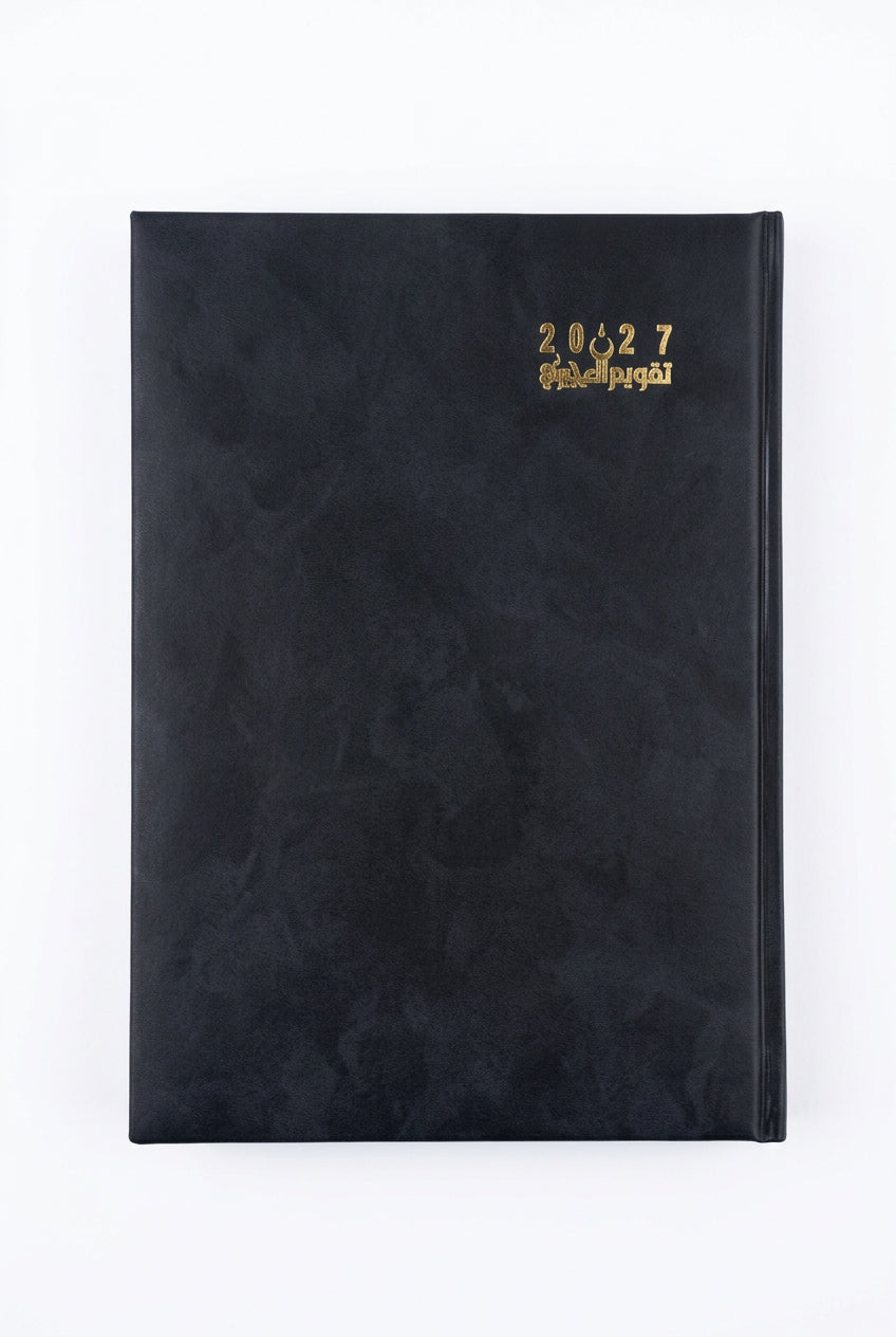 Al-Ojairi Diary 2027 10x8 – 1750AU / مذكرات العجيري 2027 مقاس 10x8 – 1750AU