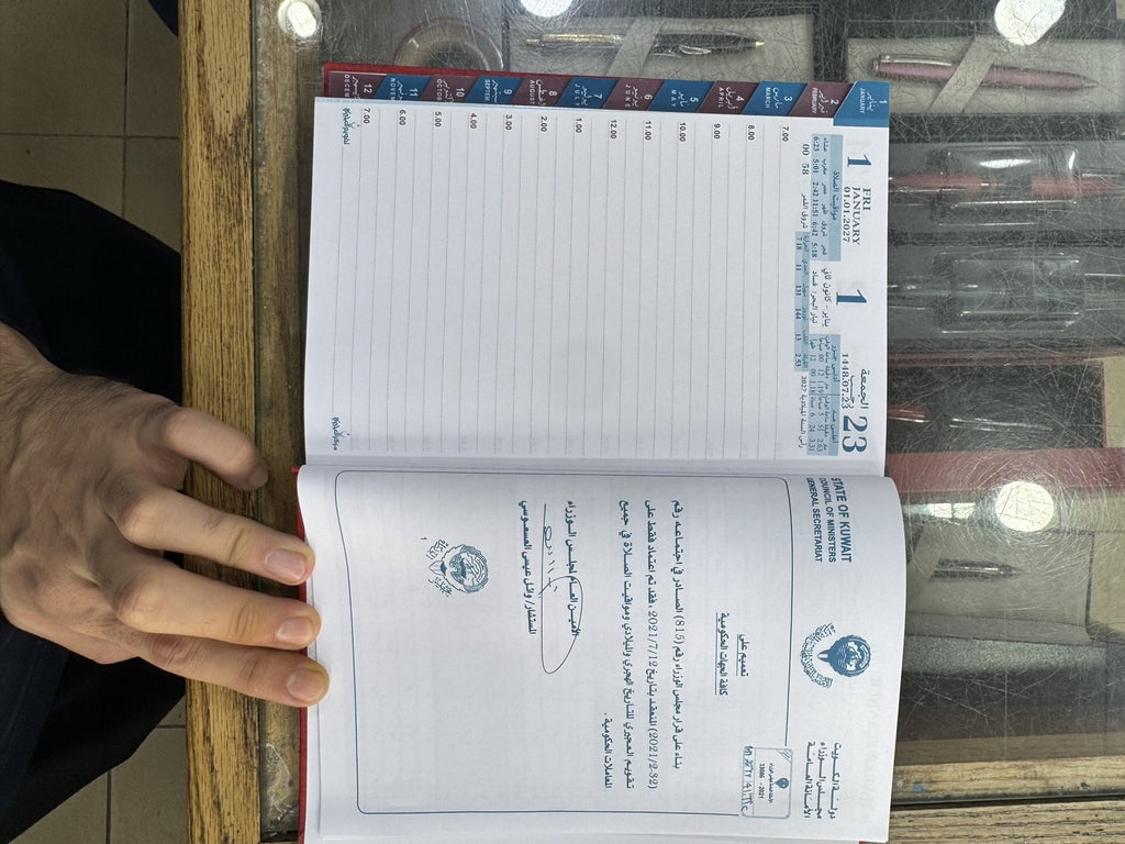 Al-Ojairi Diary 2027 A5 – 742AU0 – inside pages / مذكرات العجيري 2027 مقاس A5 – 742AU0 – الصفحات الداخلية