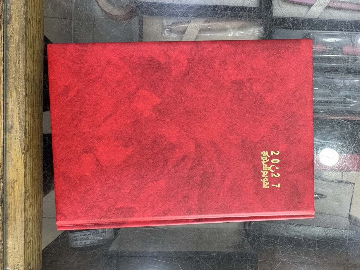 Al-Ojairi Diary 2027 A5 – 742AU0 / مذكرات العجيري 2027 مقاس A5 – 742AU0