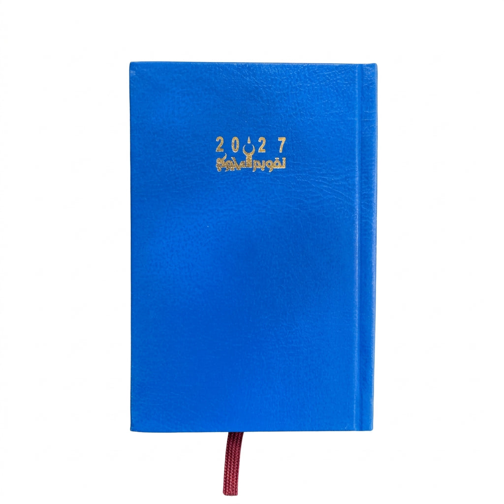 Al-Ojairi Pocket Diary 2027 A7 – 771AU / مذكرات العجيري للجيب 2027 مقاس A7 – 771AU