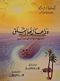 وداعآ أيها القلق