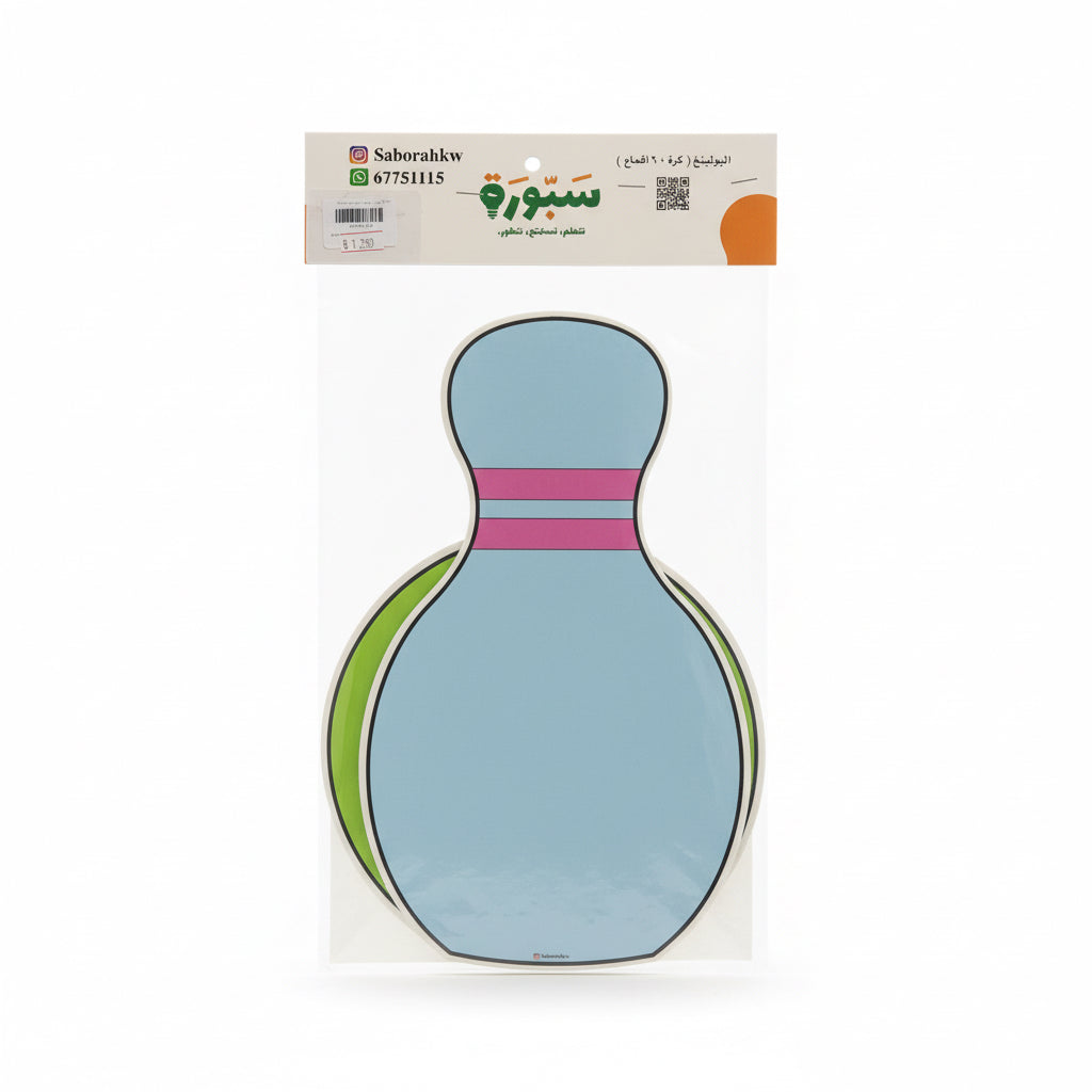 Bowling Activity Set / البولينغ