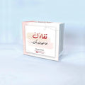 تفاءل
