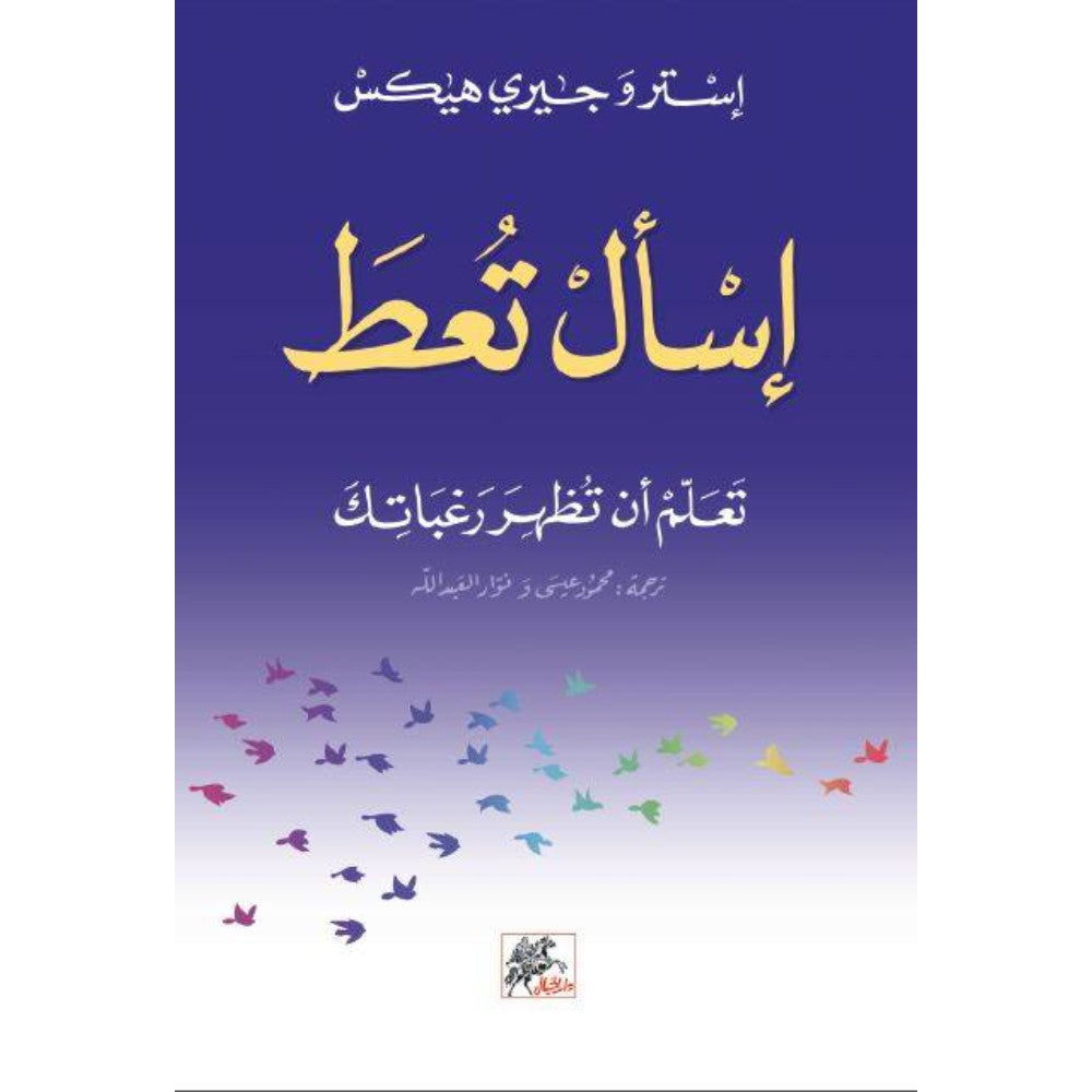 أسأل تعط